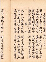 鳳韶詩文集-「高雄瀛南遊客慰和」二首藏品圖，第1張