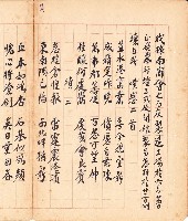 鳳韶詩文集-「我振南商會之石灰製造工場於六月廿四日正欲舉行竣工式即開始製品怎料於廿三日倒壞由斯嘆感」二首藏品圖，第1張