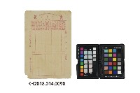 紅毛港青年研究會第九期紀念箋藏品圖，第3張