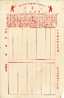 紅毛港青年研究會第九期紀念箋藏品圖，第4張
