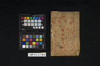 《國民適用 文明 自由新尺牘》藏品圖，第3張