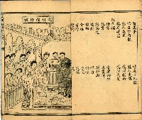 《國民適用 文明 自由新尺牘》藏品圖，第8張