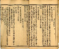 《國民適用 文明 自由新尺牘》藏品圖，第16張