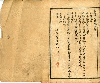 《國民適用 文明 自由新尺牘》藏品圖，第26張