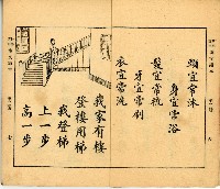 《初學必需 漢文讀本 第二冊》藏品圖，第7張
