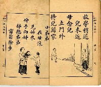 《初學必需 漢文讀本 第二冊》藏品圖，第14張