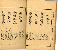 《初學必需 漢文讀本 第二冊》藏品圖，第23張