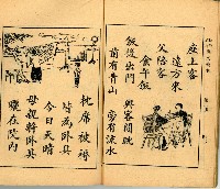 《初學必需 漢文讀本 第二冊》藏品圖，第24張