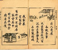 《初學必需 漢文讀本 第二冊》藏品圖，第26張