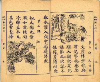 《初學必需 漢文讀本 第三冊》藏品圖，第7張