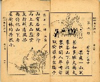 《初學必需 漢文讀本 第三冊》藏品圖，第9張