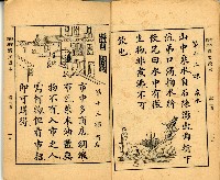 《初學必需 漢文讀本 第三冊》藏品圖，第10張