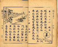 《初學必需 漢文讀本 第三冊》藏品圖，第15張