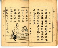 《初學必需 漢文讀本 第三冊》藏品圖，第17張