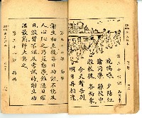 《初學必需 漢文讀本 第三冊》藏品圖，第22張