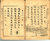 《初學必需 漢文讀本 第三冊》藏品圖，第25張