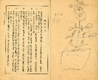 《初級小學適用 常識 第四冊》藏品圖，第4張