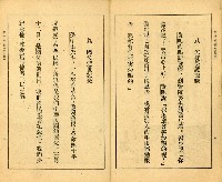《初級小學適用 常識 第四冊》藏品圖，第9張