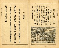 《初級小學適用 常識 第四冊》藏品圖，第10張