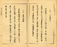 《初級小學適用 常識 第四冊》藏品圖，第11張