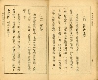 《初級小學適用 常識 第四冊》藏品圖，第15張