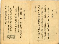 《初級小學適用 常識 第四冊》藏品圖，第17張
