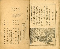 《初級小學適用 常識 第四冊》藏品圖，第21張