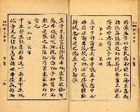 《初學必需 漢文讀本 第五冊》藏品圖，第13張