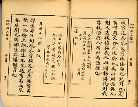 《初學必需 漢文讀本 第五冊》藏品圖，第29張