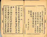 《初學必需 漢文讀本 第五冊》藏品圖，第30張