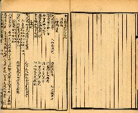 《古今楹聯類纂 第九卷》藏品圖，第9張