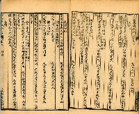 《古今楹聯類纂 第九卷》藏品圖，第11張