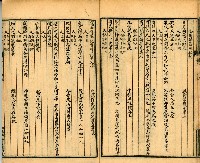 《古今楹聯類纂 第九卷》藏品圖，第14張
