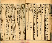 《古今楹聯類纂 第九卷》藏品圖，第19張