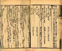 《古今楹聯類纂 第九卷》藏品圖，第20張