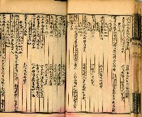 《古今楹聯類纂 第九卷》藏品圖，第36張