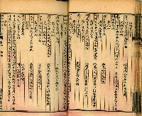 《古今楹聯類纂 第九卷》藏品圖，第39張