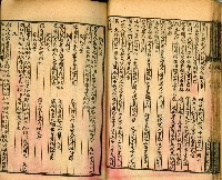 《古今楹聯類纂 第九卷》藏品圖，第42張