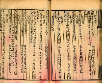 《古今楹聯類纂 第九卷》藏品圖，第43張