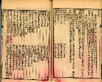 《古今楹聯類纂 第九卷》藏品圖，第44張