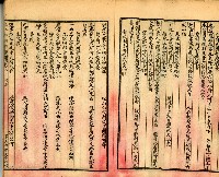 《古今楹聯類纂 第九卷》藏品圖，第47張