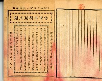 《古今楹聯類纂 第九卷》藏品圖，第48張