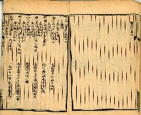 《古今楹聯類纂 第拾壹弍卷》藏品圖，第7張