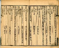 《古今楹聯類纂 第拾壹弍卷》藏品圖，第8張