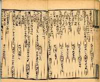 《古今楹聯類纂 第拾壹弍卷》藏品圖，第9張