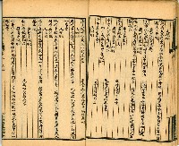 《古今楹聯類纂 第拾壹弍卷》藏品圖，第10張