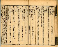 《古今楹聯類纂 第拾壹弍卷》藏品圖，第11張