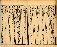 《古今楹聯類纂 第拾壹弍卷》藏品圖，第12張