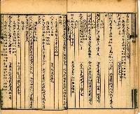 《古今楹聯類纂 第拾壹弍卷》藏品圖，第13張