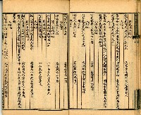 《古今楹聯類纂 第拾壹弍卷》藏品圖，第15張